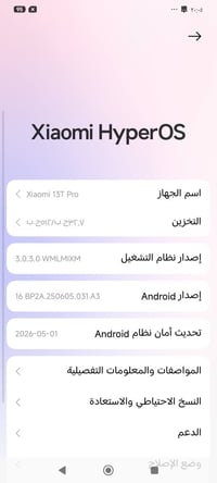 شاومي 13T برو • ٥١٢GB • ازرق جلد
