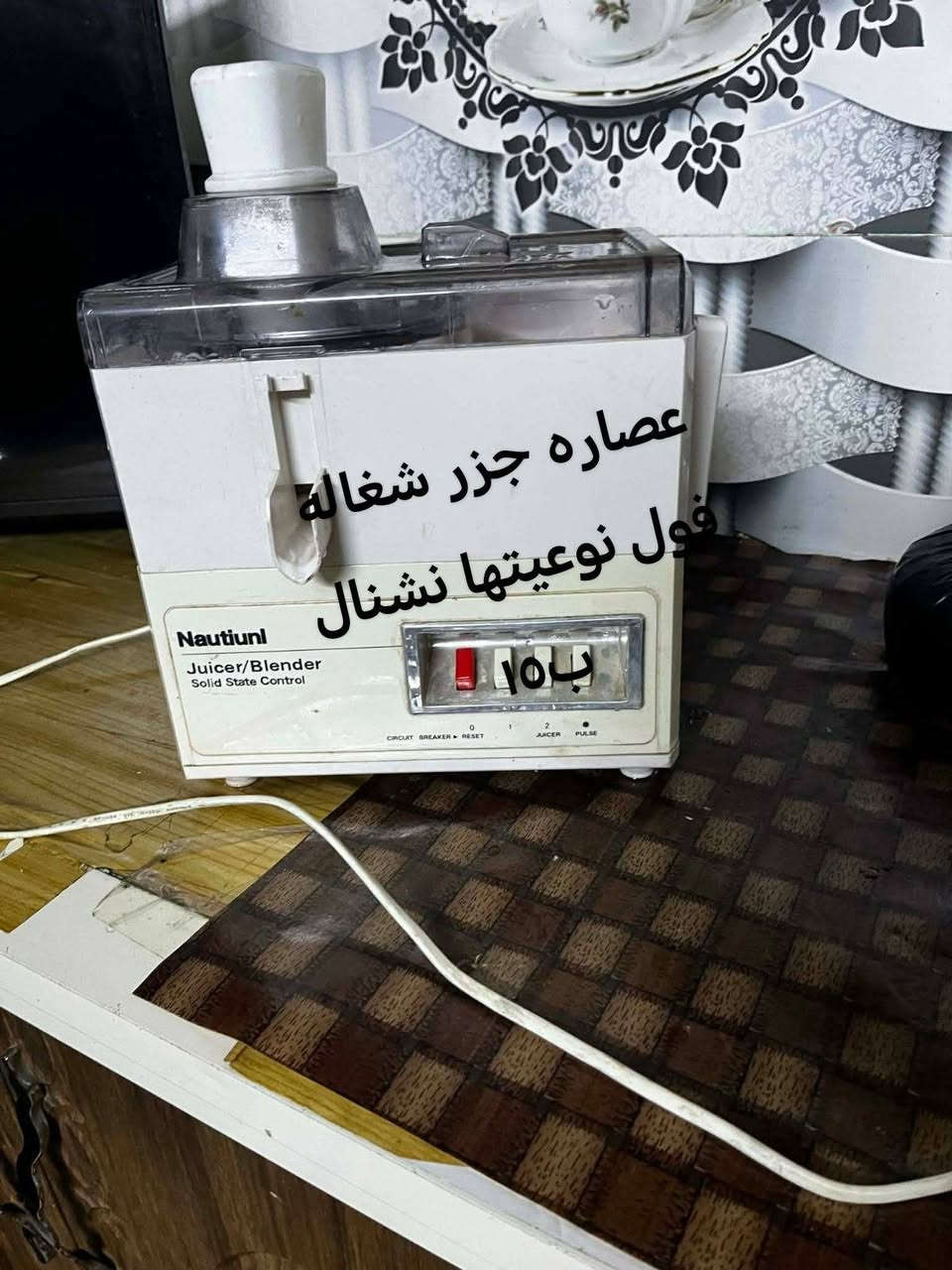 غراض للبيع بلموصل
 سعرهن مكتوبه رجا لاتجي خاص
الشراي يتصل عل الرقم
***********
حي التحرير
