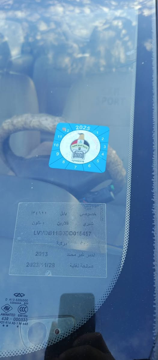 السلام عليكم للبيع شيري فلاوين مديل 2013 كير ومكينه كورله مكفولات سنويه الـ 30 رقم بابل انكليزي سياره  جاهزه من كلشي كهربائيات كله شغاله حداديه امامي وخلفي جديد تخم تاير جديد سياره سنتر لك ريموت السعر 38 اي استفسار اتصل على هذا الرقم *********** مكان الحله مركز مدينه اخوان السياره  خير من الله  اذا اكو مراوس اراوس حسب القناعه
