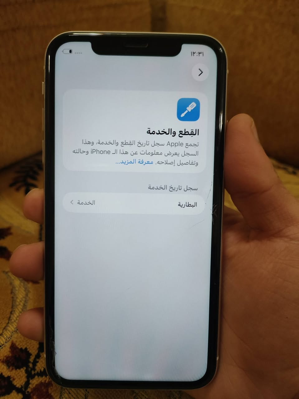 ايفون 11 عادي
اللون ابيض 
ذاكره 128
امريكي
بطاريه 78
الجهاز بعده بلادي وتر بروف
نضافه 100% شخط مابيه 
سعره 240 وبيه مجال قليل 
المكان:- الانبار _ الرمادي 
#ادمن


**إذا كنت صاحب هذا الإعلان وتريد حذفه لأي سبب، رجاءا أرسل رسالة إلى الدعم الفني**