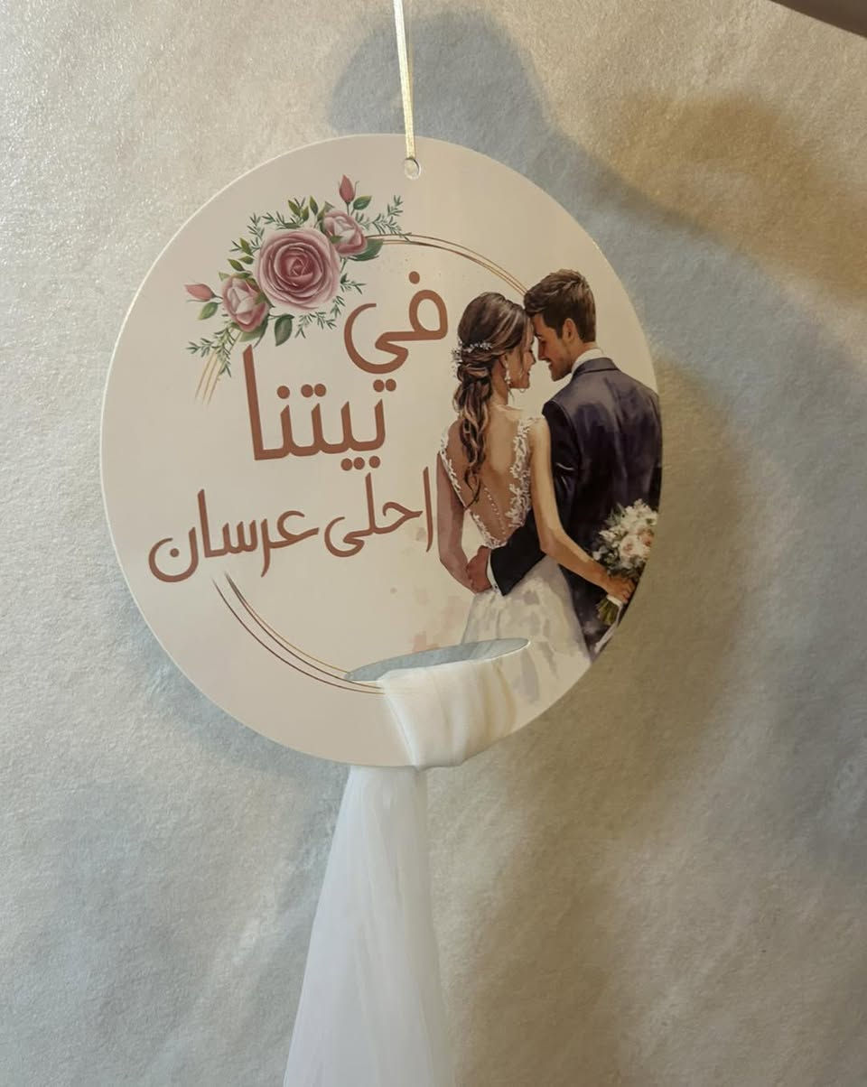 تجهيزات المهر والحنة متوفرة 
عنوان المحل 
بسماية مدخل B. 
توصيل الف داخل بسماية
بغداد والمحافظات ٥٠٠٠


**إذا كنت صاحب هذا الإعلان وتريد حذفه لأي سبب، رجاءا أرسل رسالة إلى الدعم الفني**