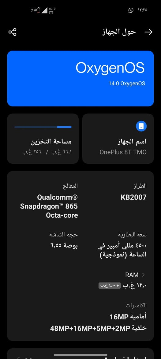 ✅ أبرز مواصفات الوحش OnePlus 8T:
• الذاكرة العملاقة: 256GB تخزين مع 12GB RAM (أداء سلس وبدون تعليق).
• الشاشة: Fluid AMOLED بتردد 120Hz لأسرع تجربة تصفح وألعاب.
• المعالج: Snapdragon 865 الداعم لشبكات الـ 5G.
• كامره 4k 60 اطار  بي فقط هاي لضربه باقي كله مكفول 
مكاني بغداد الكرادة *********** موجود واتساب فقط او مازنجر السعر 130 قفل
