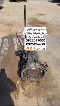 رابش شيشه • بنغازي • قطع غيار سيارات