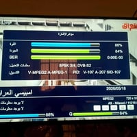 الديوانية • تنصيب ستلايت • برمجة ستلايت