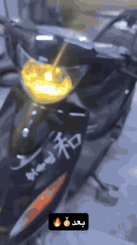 اسلام عليكم شباب دراجه للبيع ماكس عدله امزوده حلو بيهة نصبه 
1_شوته اربع ولفات 🔥🔥
2_اشاير اربع ولفات 🔥🔥
3_بكلايت اربع ولفات 🔥
5_كلجات WF شلعه اتشك الكاع شك 🔥🔥
6_خرز رياضي🔥🔥
7_قايش رياضي 🔥🔥
8_كابريتر + سلف جديدات 🔥🔥
9_حساس ابريك + تعليك اشاره 🔥🔥
10_دبل خلفي رياضي 🔥🔥
11_شيال رياضي بلادي 🔥🔥
13_مشيفات اصليات 🔥🔥
15_سبايدر اربع ولفات 🔥🔥
16_قطره كرزي NCY 🔥🔥
17_قبغ افلاوين كرزي NCY 🔥🔥
18_لحيه موشمه و ترايش موشمات 🔥🔥
ملاحضه الدراجه امسويهة 55 فقط 
الدراجه كدامك نصبتهة اتخبل رجاً الموشراي ليتعبني الخاص مفتوح و الرقم *********** والسعر 650 وبيهة مجال
