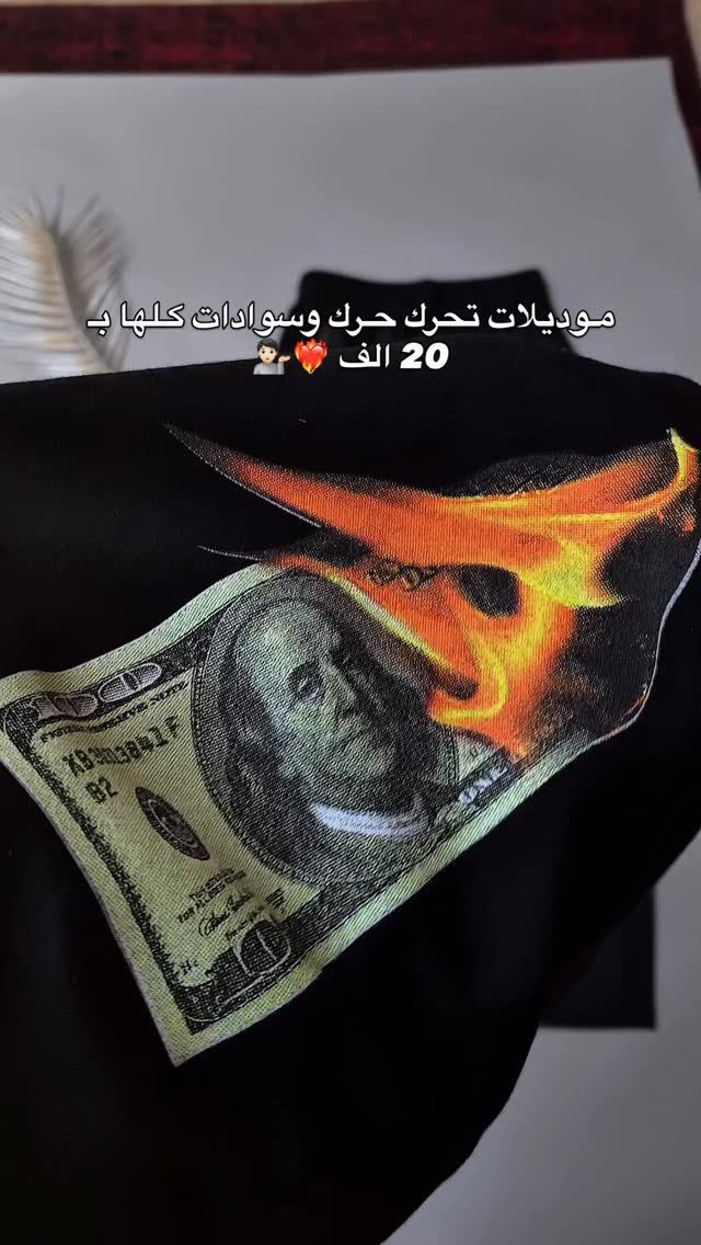 اطلب قطعتك هسه ❤️‍🔥🤏🏻


**إذا كنت صاحب هذا الإعلان وتريد حذفه لأي سبب، رجاءا أرسل رسالة إلى الدعم الفني**