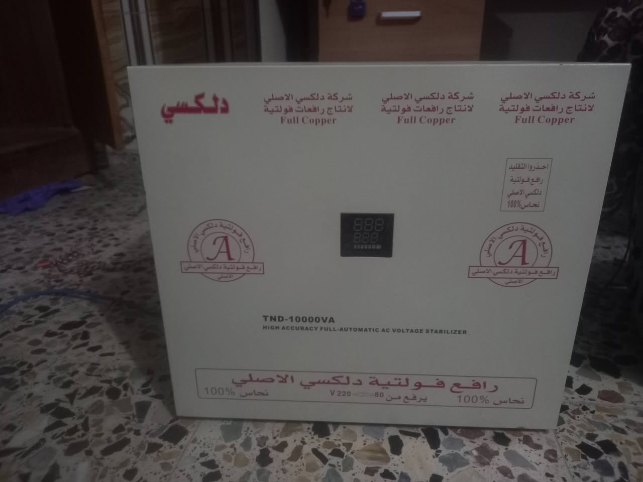 السلام عليكم 
اخوان اغراض منازل  مستعملة
الاستفسار فقط واتساب او علق واطبلك خاص
***********
الغراض
رافع قدرة رافع فولتية أوتوماتيكي (High Accuracy Full-Automatic AC Voltage Stabilizer) من ماركة "دلكسي" (Delixi) بقدرة 10000 فولت  سعرة(350 )
براد ماء بنوارما  سعر 25 

بوفية صاج سعر 150 
زاوية تعلاكة  ب25
