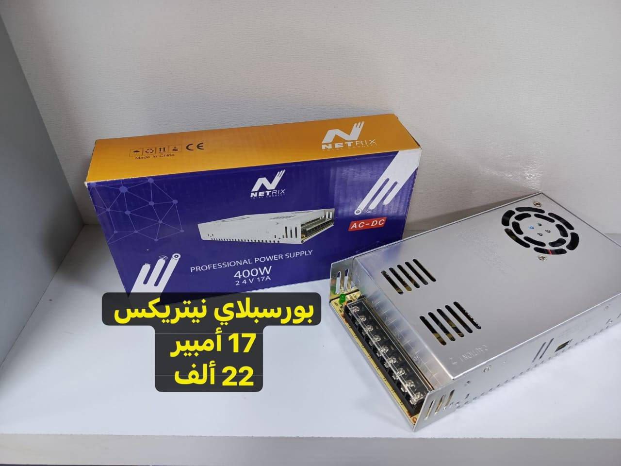 ✨ويه القيصر دوم تفوز ✨
🔥افضل المواد بأفضل الأسعار 🔥
بور سبلاي عالي الجودة💯 و باسعار تنافسية💯
التواصل على ارقام الواتس اب
***********
***********
متوفر توصيل كافة انحاء العراق🚕🚕
