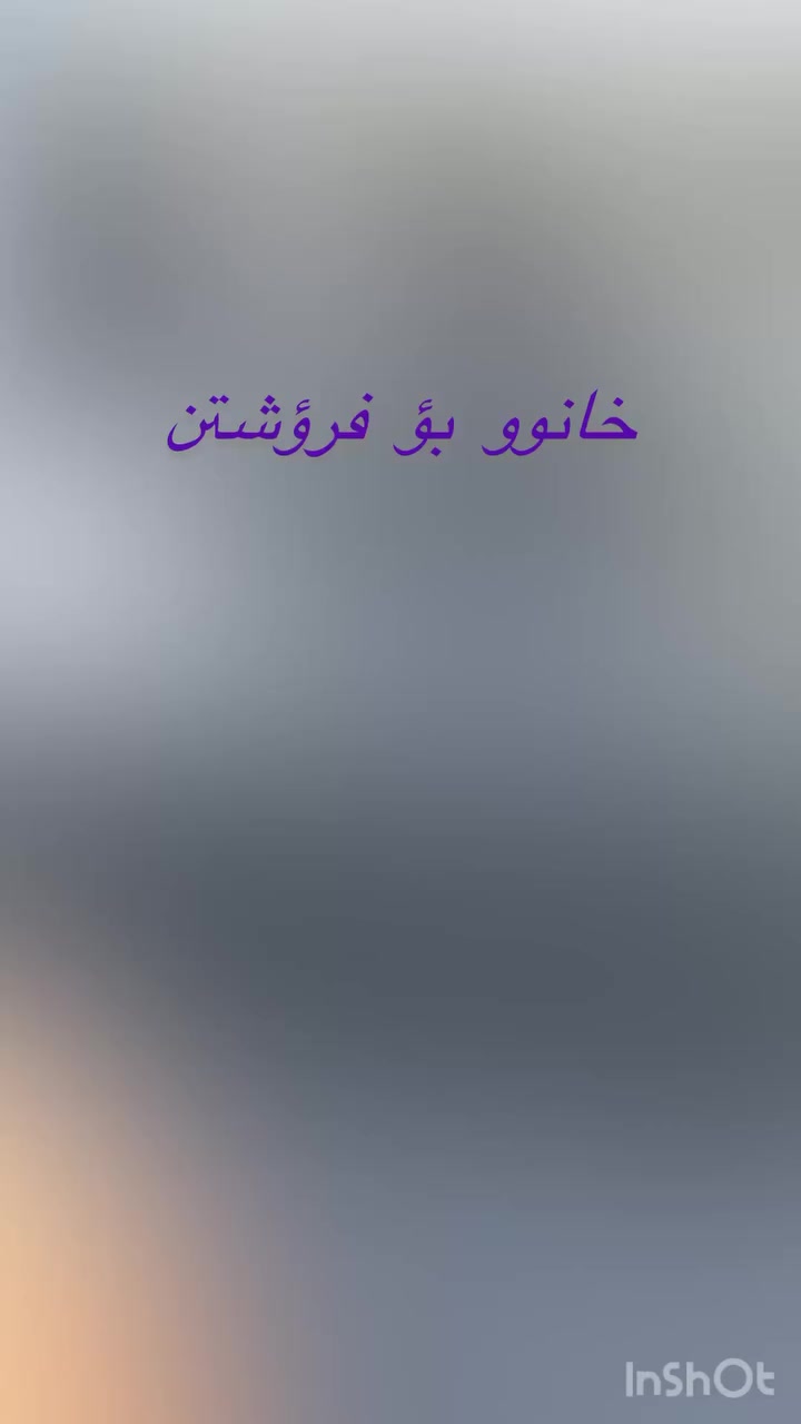 🟣خستنه روو
🟣خانوو بؤفرؤشتن له گه ره كي ابلا خ
🟣رووبه ري 126م دوو قاته بو دوو مالي 
🟣جيا ابيت خانووه كه زور باك و تازه يه 
🟣داواي 12ده فته ري لي اكات 
🟣ڤيان عقارات پئرل مولك


**إذا كنت صاحب هذا الإعلان وتريد حذفه لأي سبب، رجاءا أرسل رسالة إلى الدعم الفني**