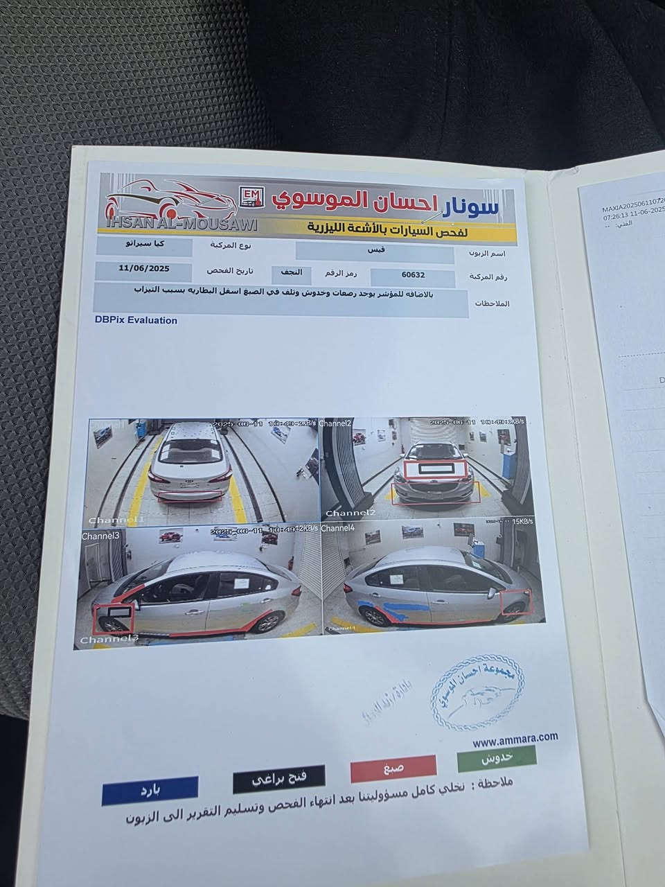 سلام عليكم كيا سيراتو 2015 خليجي رقم  دولي تخم تاير جديد بيه 3 قطع صبغ محرك 1600 السعر 110 مكاني ديوانية حي الجامعه رقمي ***********
