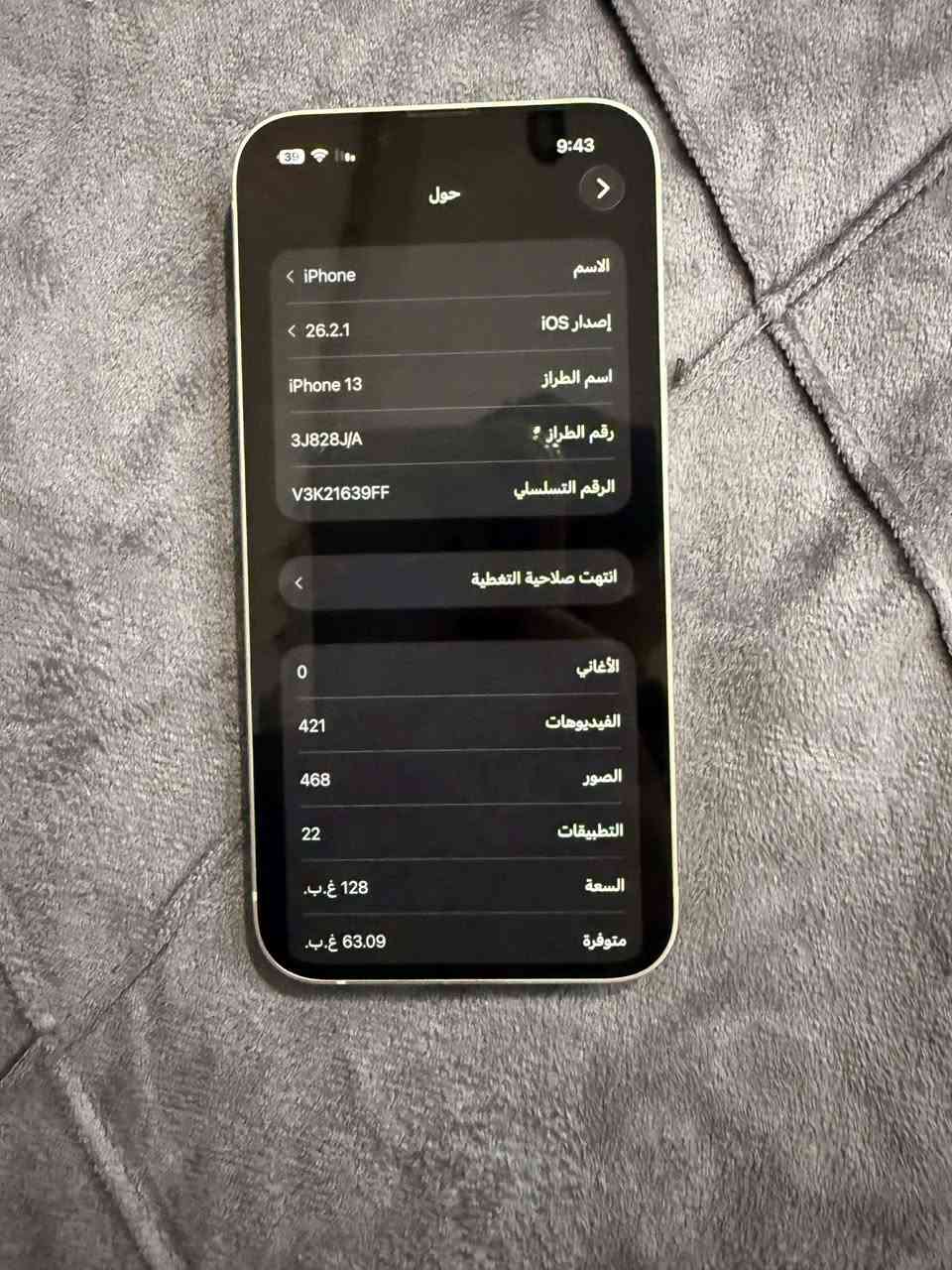 السلام عليكم ورحمة الله وبركاته
13 عادي 
ذاكرة : 128
بطارية : 89
اللون : ابيض 
الجهاز نورمال كله مامفتوح وبي ضمان انطيك الجهاز شخط مابي تجي تشوفه كدام عينك وين ماتريد افحص 
السعر : 430 وبي مجال ابو 390 لاتدخل 
تريد تخابرني هنا *********** لاتراسلني واتساب مارد خابرني او راسلني خاص
