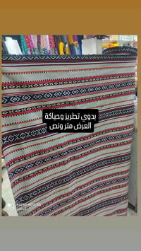 أقمشة بدوي • خيام • حي الاحمدي