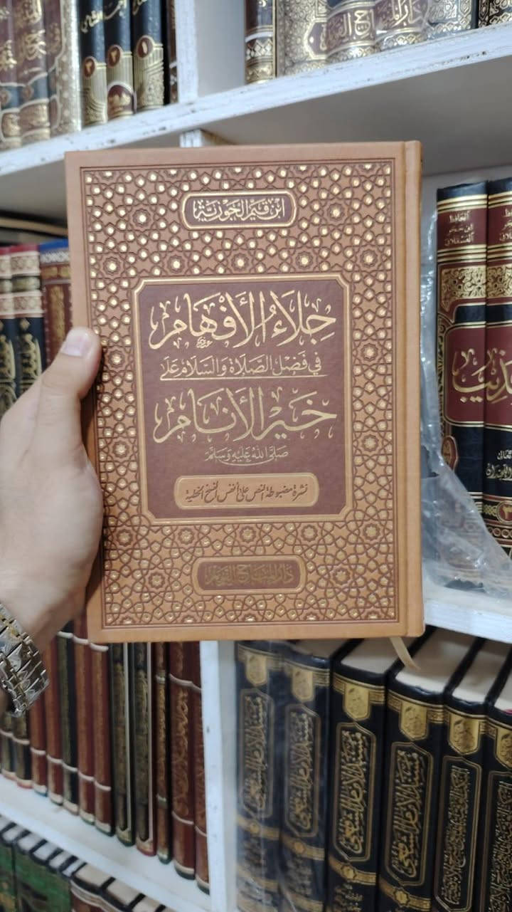 من دار المنهاج القويم أفخر الطبعات 💌🌹✅
تتوفر خدمة توصيل لجميع المحافظات ٥ آلاف 🛻

رابط قناتنا على التلغرام للاطلاع على الكتب بالتفصيل☑️
https://t.me/mktbtalmaly


**إذا كنت صاحب هذا الإعلان وتريد حذفه لأي سبب، رجاءا أرسل رسالة إلى الدعم الفني**