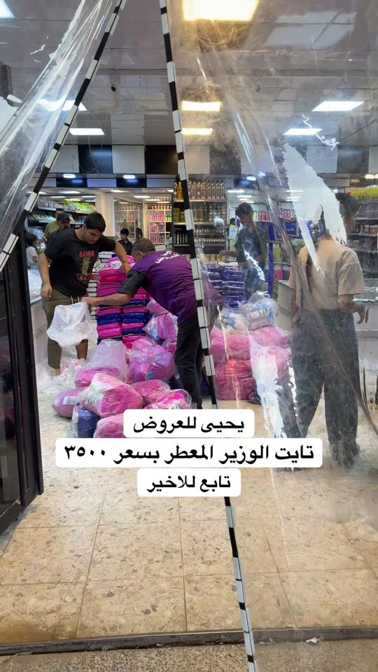 #يحيى_للعروض #محلات_يحيى_للعروض #مسكوف_ابو_جنة #الشعب_الصيني_ماله_حل😂😂 #مالي_خلق_احط_هاشتاقات 


**إذا كنت صاحب هذا الإعلان وتريد حذفه لأي سبب، رجاءا أرسل رسالة إلى الدعم الفني**