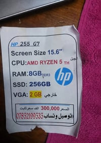 💻 للبيع لابتوب HP 255 G7 ✨ مواصفات ممتازة وسعر مناسب 🔹 Ryzen 5 🔹 RAM 8...