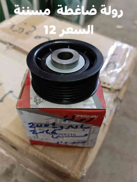 السلام عليكم 
يتوفر ضاغطات محرك باجيروا 
رولة ضاغطه كبيره 
روله ضاغطه مسننة 
رولة ضاغطه مسح 
النجف الاشرف الحي الصناعي بلوك الرابع 
***********
يوجد توصيل لجميع المحافظات
