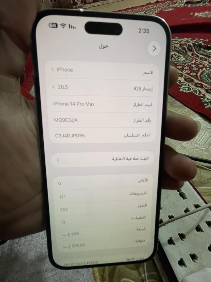سلام عليكم ايفون 14 برو ماكس وضع وكاله شرط تفحص وين ما تريد 
ذاكره 256بطاريه 93 وسعر خاص هاذه رقمي ***********و هاذه رقم ثاني ***********
