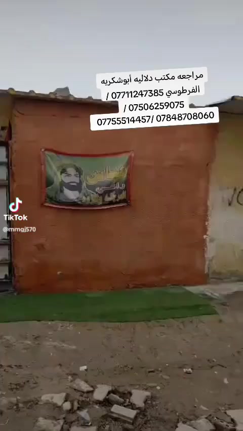 بيت للبيع بغداد الرشاد مساحه 75 متر السجن واقع حال السعر 22 وبي مجال قليل للستفسار  علة رقم 📱***********
