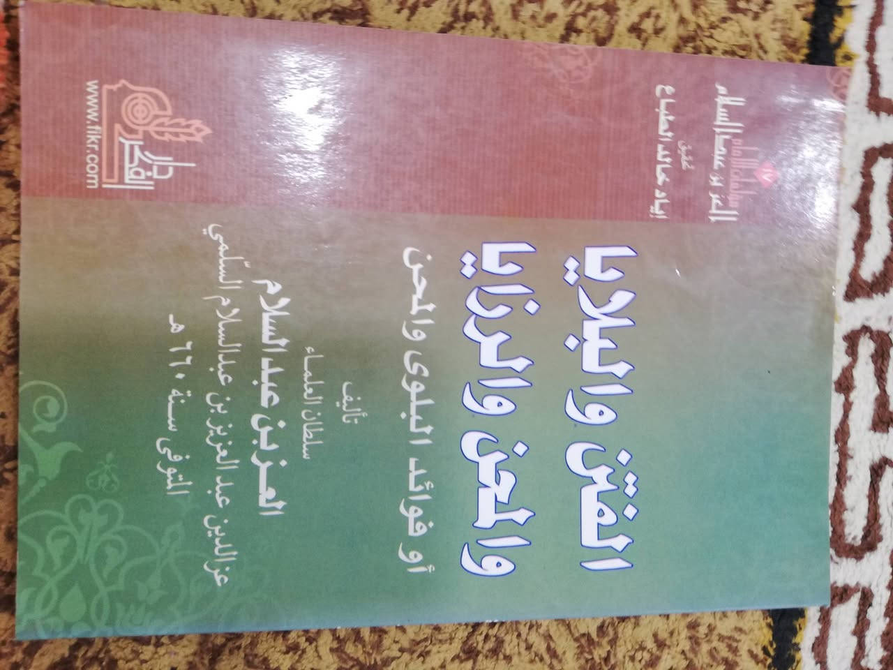 السلام عليكم متاح كتب ***********
