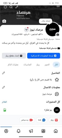 متوفر بيجات اخباريه للبيع وجه بوجه او تحويل  للتوصل خاص او واتساب 0786...