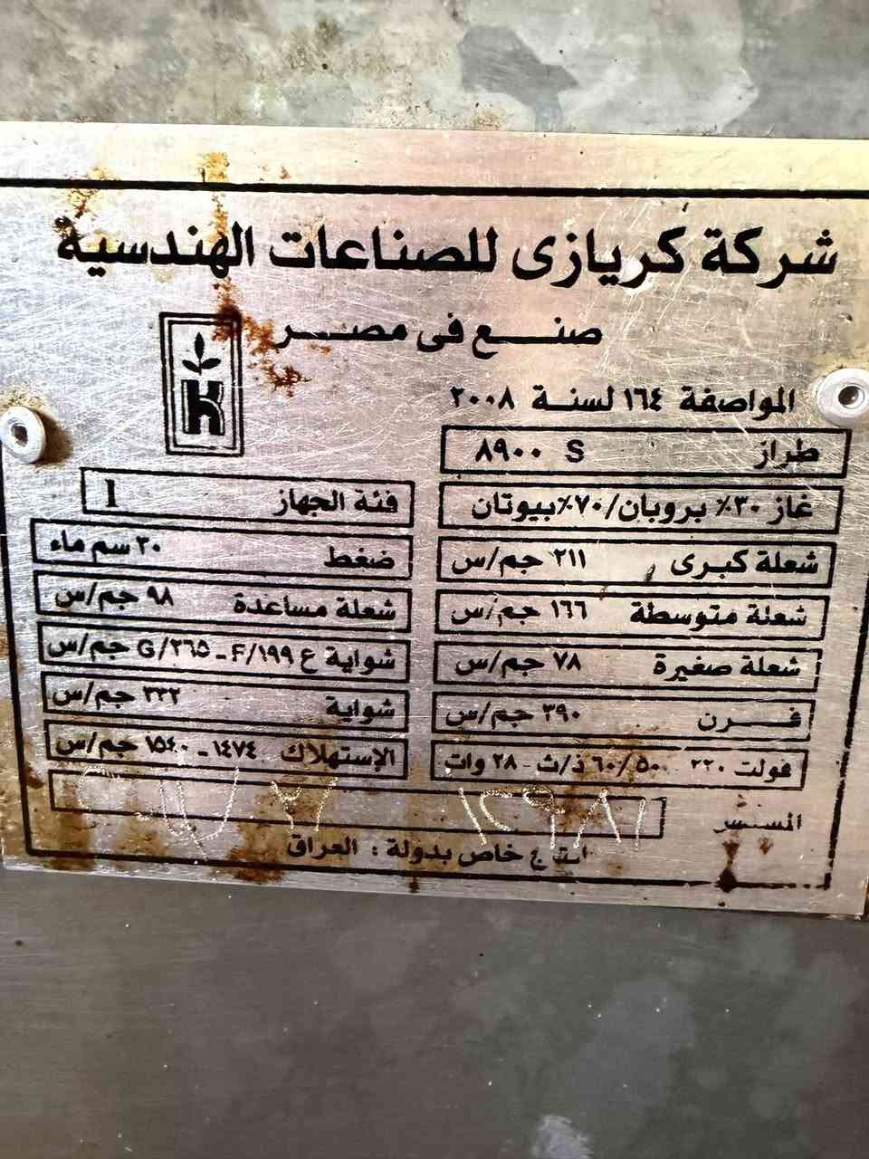 طباخ مصري كريازي باب اول شغال عيون والفرن ب 175 الف


**إذا كنت صاحب هذا الإعلان وتريد حذفه لأي سبب، رجاءا أرسل رسالة إلى الدعم الفني**