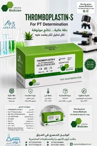 📣 وفر لدى مكتب أروى للأجهزة و المستلزمات المختبرية   😍 كتات بايو كمستر...