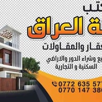 ركن تفليش • ٢٨٠م • حي الوساطي كركوك