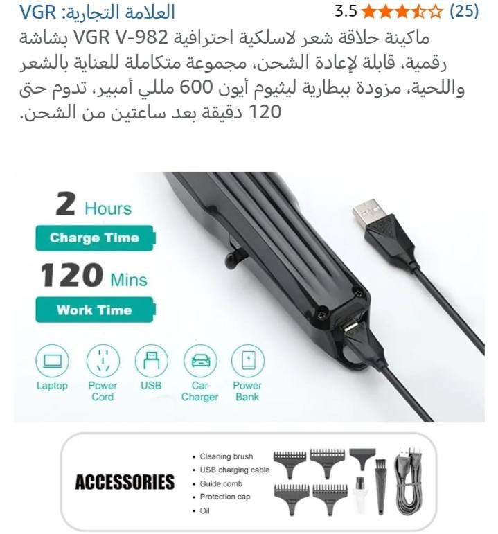 ماكنة حلاقه شحن ماركة فجر بغداد, العراق


**إذا كنت صاحب هذا الإعلان وتريد حذفه لأي سبب، رجاءا أرسل رسالة إلى الدعم الفني**