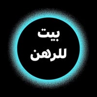 حي النداء • ٥٠م • غرفة وصالة