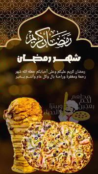 التوقيت الرمضاني من يوم الخميس يبداء  يفتح من الساعه 3:00ضهرا  ولغاية ...