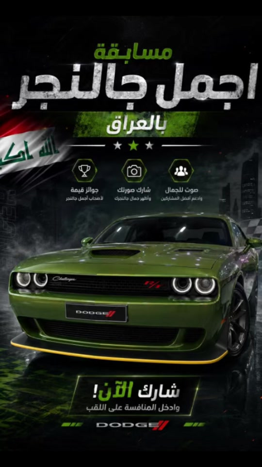 سوي تاك الجماعه الجالنجر 🔥‼️❤️ شركة هارلم للوكالات التجارية  الوكيل المعتمد لسيارات: Jeep | Dodge | Chrysler | Jetour | Soueast سيارات أصلية • ضمان معتمد • خدمة موثوقة ) أحدث الموديلات . أقوى العروض • أفضل الأسعار ٢ فروعنا في العراق: أربيل - شارع 100، قرب تقاطع مخمور 6 *********** | *********** | *********** بغداد - معارض النهضة، الشارع الرئيسي *********** | *********** ) السليمانية - شارع 60 6 *********** دهوك - الترمنال، مقابل شارع تناهي *********** | *********** كركوك - حي الخضراء، قرب النفق الجديد 6 *********** | *********** #احمد_المهندس_لتجاره_السيارات 
