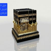 مجسم الكعبة • مجسم ضريح الحسين • توصيل مجاني