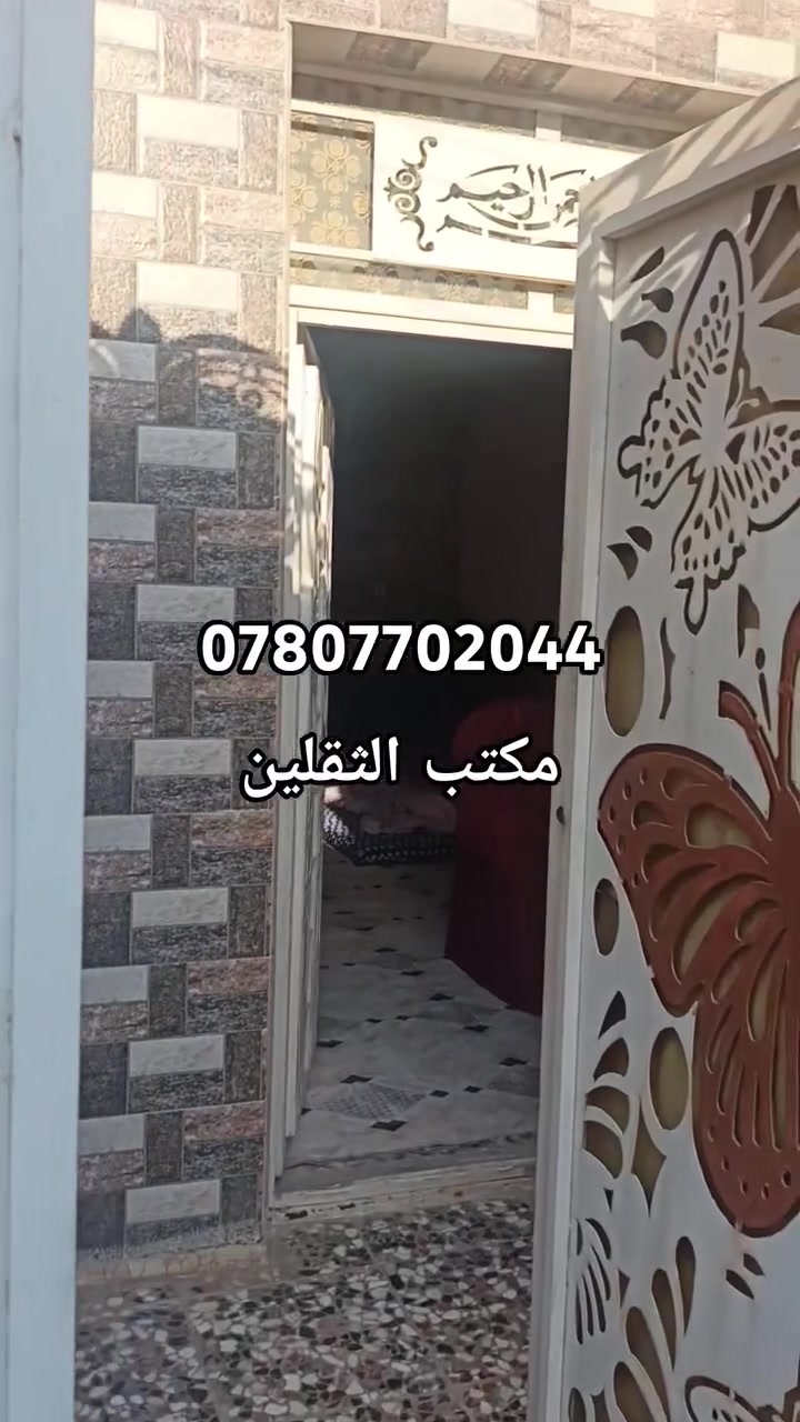 دار للبيع درجه اولى جناي مساحه 100 متر في حي الميلاد منطقه الشريط ٧٠ الف  قريب من شارع الجنه البناء طابقين ثلاثه غرف نوم استقبال مطبخ صالتين صحيات  فوك وجوه
 للاستفسار اكثر اتصال 
***********
نستقبل جميع العروض العقاريه في حي الميلاد والنداء وعرصات النقابات
 @واتساب متوفر او مراسله الصفحه
