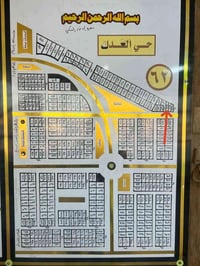 الناصرية • قطعة شارع عام • خدمات وبناء