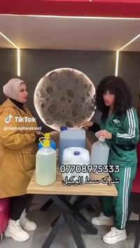 ست البيت • زاهي ٢٠ل • توصيل مجاني