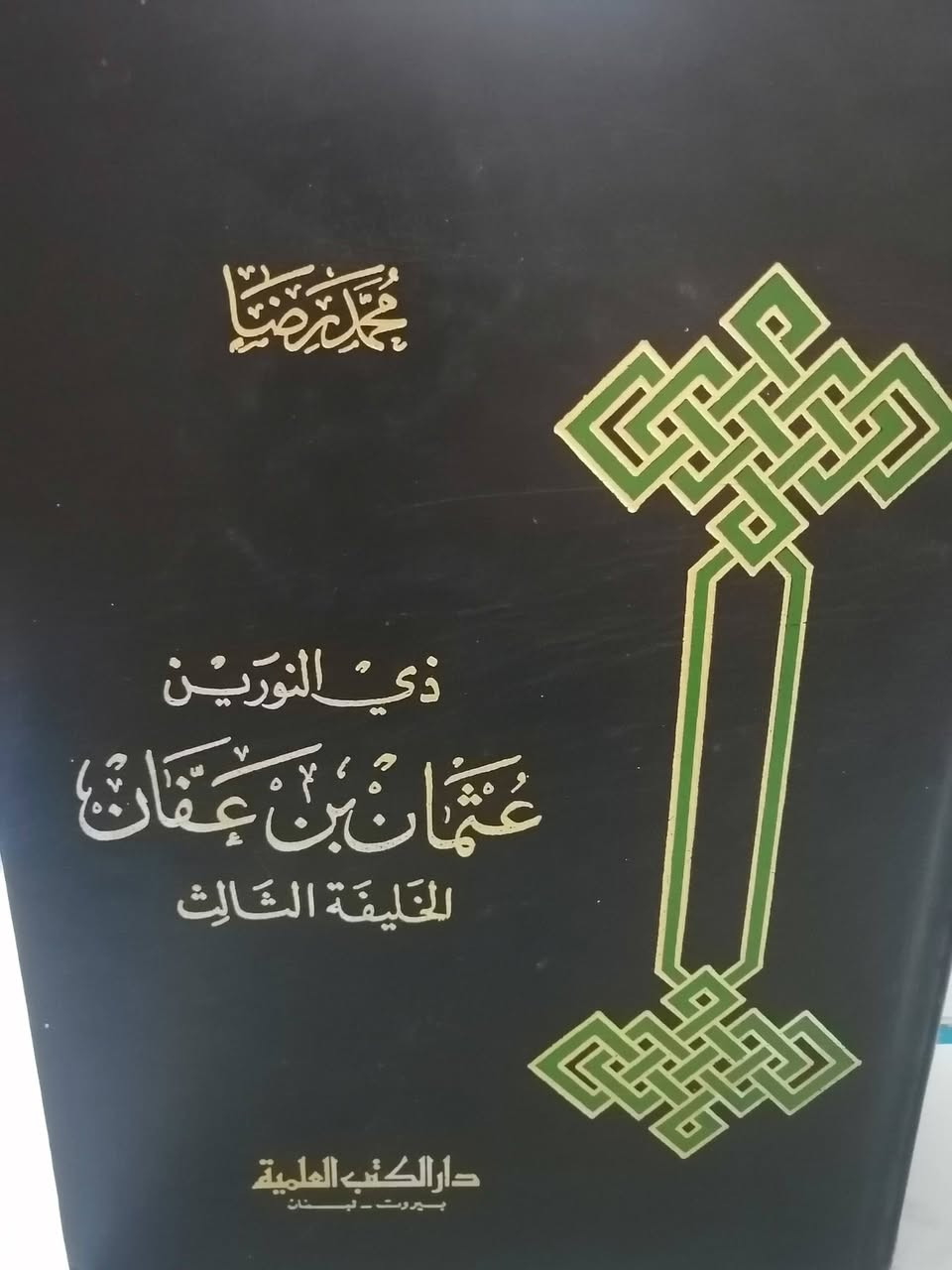 كتب دينيه قيمة للبيع بحاله جيده ومتنوعة متوفر خدمة توصيل رقم ٠٧٨٥٧٧١٥٨٠


**إذا كنت صاحب هذا الإعلان وتريد حذفه لأي سبب، رجاءا أرسل رسالة إلى الدعم الفني**