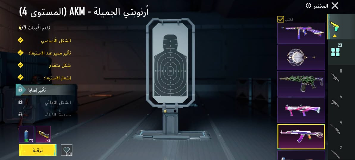 حساب ببجي للبيع
المستوى 81

المجموعات 61

الانجازات 8530

اسلوب خرافي 84

عدد اسلحة التطوير 23

5 ميتيريال

182 بكج مميز

5 كريستالات

30 روم اسبوعي

53 روم يومي

شعبية 791 الف

Id: 5484372705

ادخل للحساب و شوف السكنات براحتك من خلال المجموعات

الربط ايميل و تويتر ينلغن عند البيع

طريقة البيع اما وجه لوجه او تحول فلوس و انطيك الحساب

الموقع : بابل-حصوة-حي الشهداء

للتواصل ***********

او ماسنجر
السعر 100 الف
