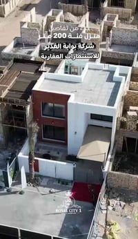 النجف الأشرف • 200م • أقساط مريحة