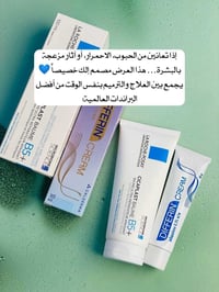 علاج حب الشباب • بشرة حساسة • ديفرين