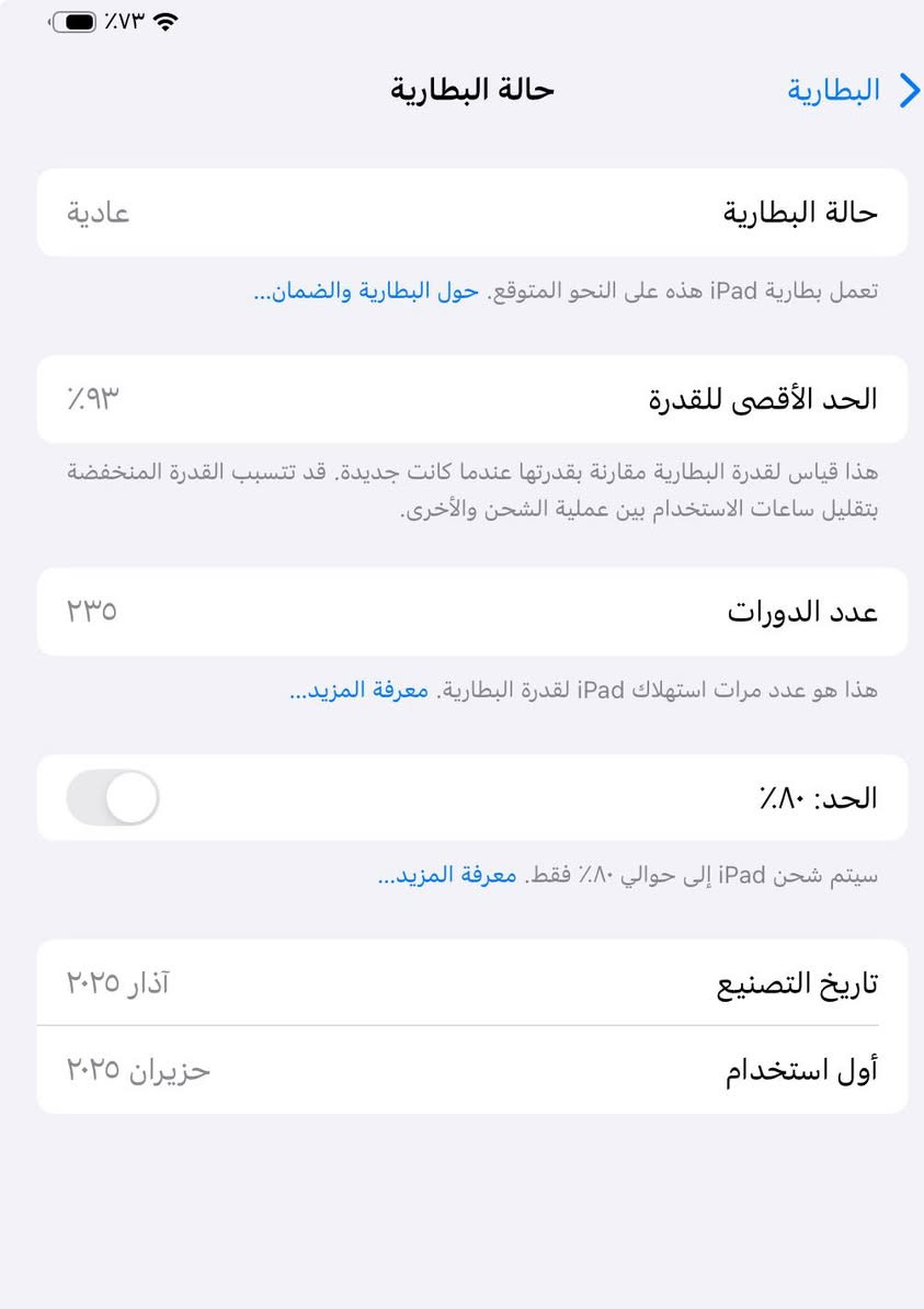 ايباد ١١ M4
بطارية :٩٣
ذاكرة ٢٥٦

نموذج :A

معالج :M4

شاشة معدل :120فريم 

بعدة داخل الضمان المحدد 

ايباد نضيف وجديد 

ملحقات :كارتون وشاحن +بي لزكة اصلي 

زلغ واحد مابي 

السعر ٩٥٠الف وبي مجال 

مكاني كربلاء ، سيد سماعيل 

***********

خطي مسدود اتصال واتساب
