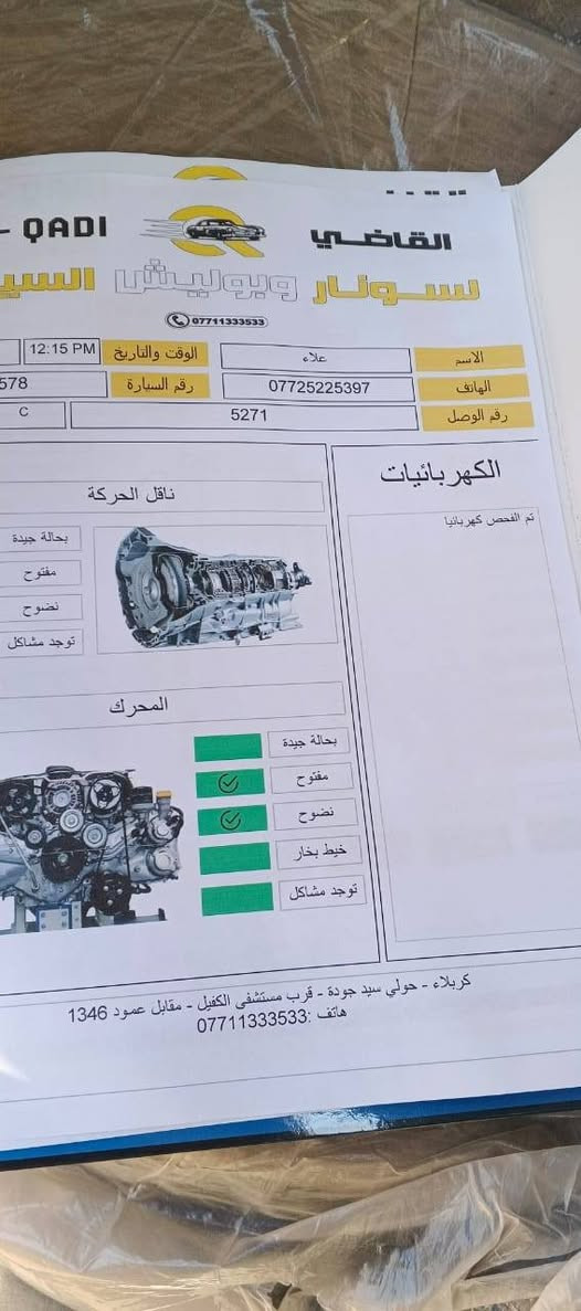 سلام عليكم النترا للبيع مكفوله كفاله عامه من حادث والضربه وكير ومكينه مكفولات موديل 2012الي  مكان كربلاء سعر 115وبيه مجال بسيط  متواجد فقط عل خط ***********

