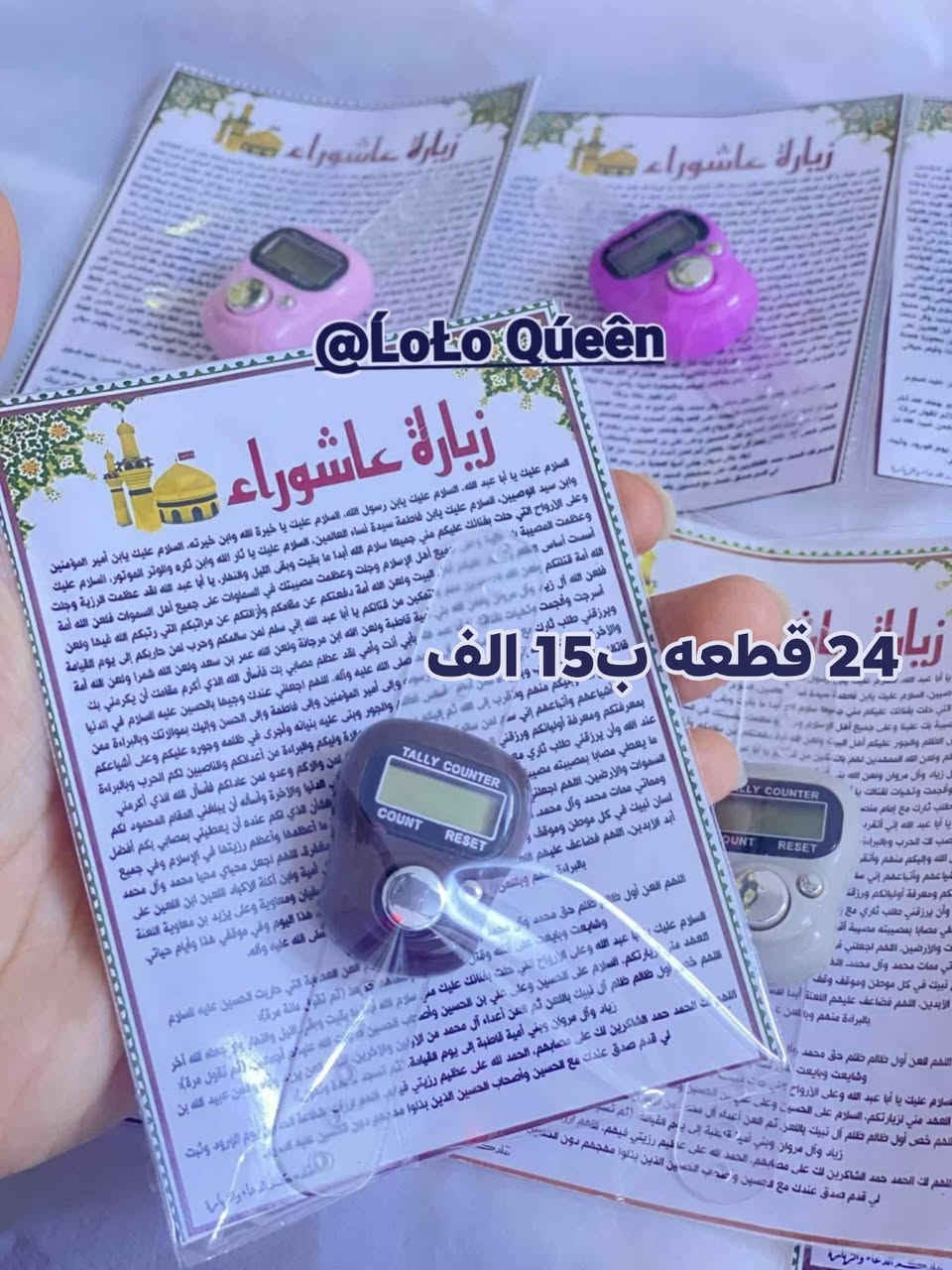 مفتوح الحجز على جميع التوزيعات عاشوراء 
بأسعار مناسبة ومميزه 
الحجز قبل 3ايام 
توصيل داخل الديوانية والمحافظات


**إذا كنت صاحب هذا الإعلان وتريد حذفه لأي سبب، رجاءا أرسل رسالة إلى الدعم الفني**