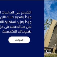 الدراسات العليا • ٢٠٢٦-٢٠٢٧ • مكتبة المصطفى