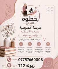 مرحبا معاكم ست شهله أدرس في البيت المرحله الابتدائيه صف خامس وسادس حقي...