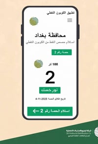 للبيع رقم 2 07703417100