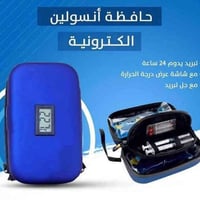 حافظة تبريد أنسولين • تبريد 24 ساعة • بدون كهرباء