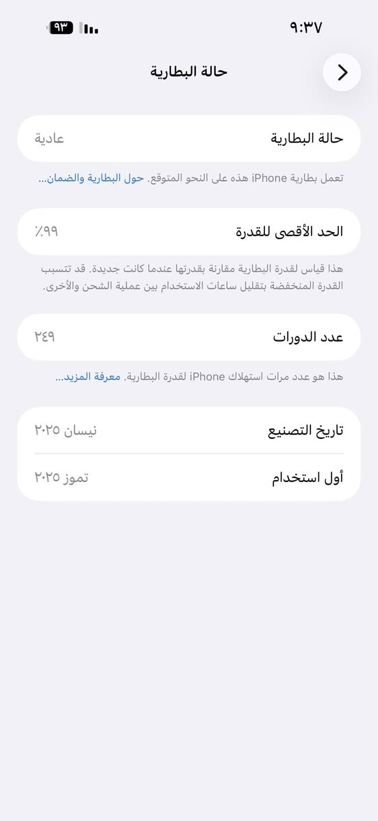 سلام عليكم ١٦ برو ماكس ٢٥٦ ماستر شرق اوسط مكفول من الزلغ بطاريا ٩٩ جهاز بعده وكاله استعمال قليل  فقل قفل قفل لا أتعبني ولا اتعبك مليون و٣٧٥ قفل قفل قفل 
عنوان بغداد مدينه الصدر


**إذا كنت صاحب هذا الإعلان وتريد حذفه لأي سبب، رجاءا أرسل رسالة إلى الدعم الفني**