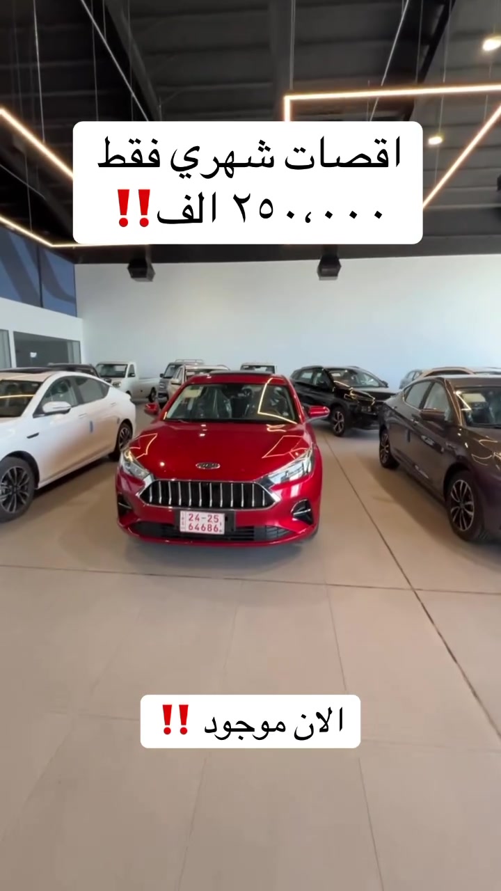 والتواصل مع قسم المبيعات 
‎ارجو الاتصال علي 
- Phone : *********** / Whats App
- Phone : *********** / Whats App 

‎بۆ پەیوەندی کردن بە بەشی فرۆشتن 
- Phone : *********** / Whats App 
- Phone : *********** / Whats App

#erbilcars #iraq #معارض
