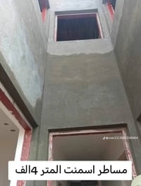 كادر عمل شغل درجه اولى لبخ جص وبورك وسمنت شرط شغل هندسي اليريد يشتغل ي...