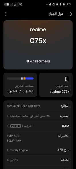 للبيع موبايل جديد نضيف حيل مستخدم  صارلو شهر من فتحتو من الكرتون غراض كامل ما نقصو شي كلو شرط الجهاز ريلمي سي 75 x  اذكره 256 رام 16السعر 175وبي مجال بسيط رقم ***********أو خاص عنوان الموصل جانب الأيسر حي النور يم دانيه ماركت رجان مو شراي لا يتعبني
